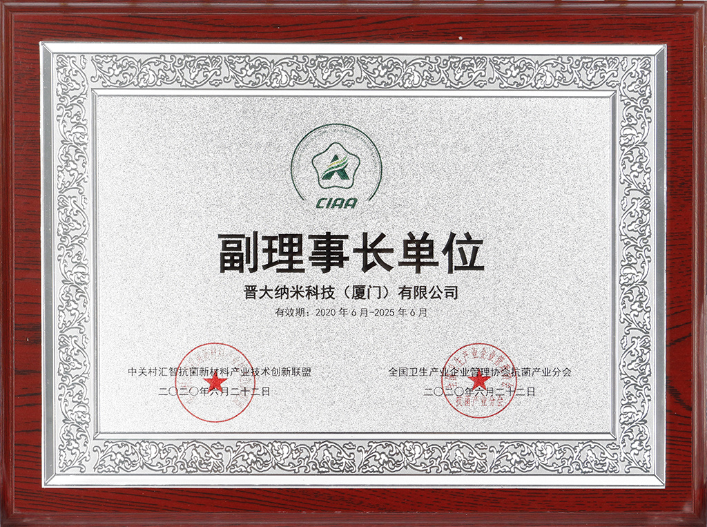 副理事長單位