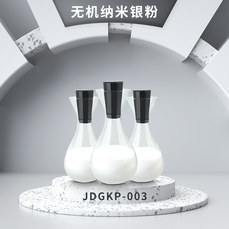 無機銀系抗菌粉JDGKP-003