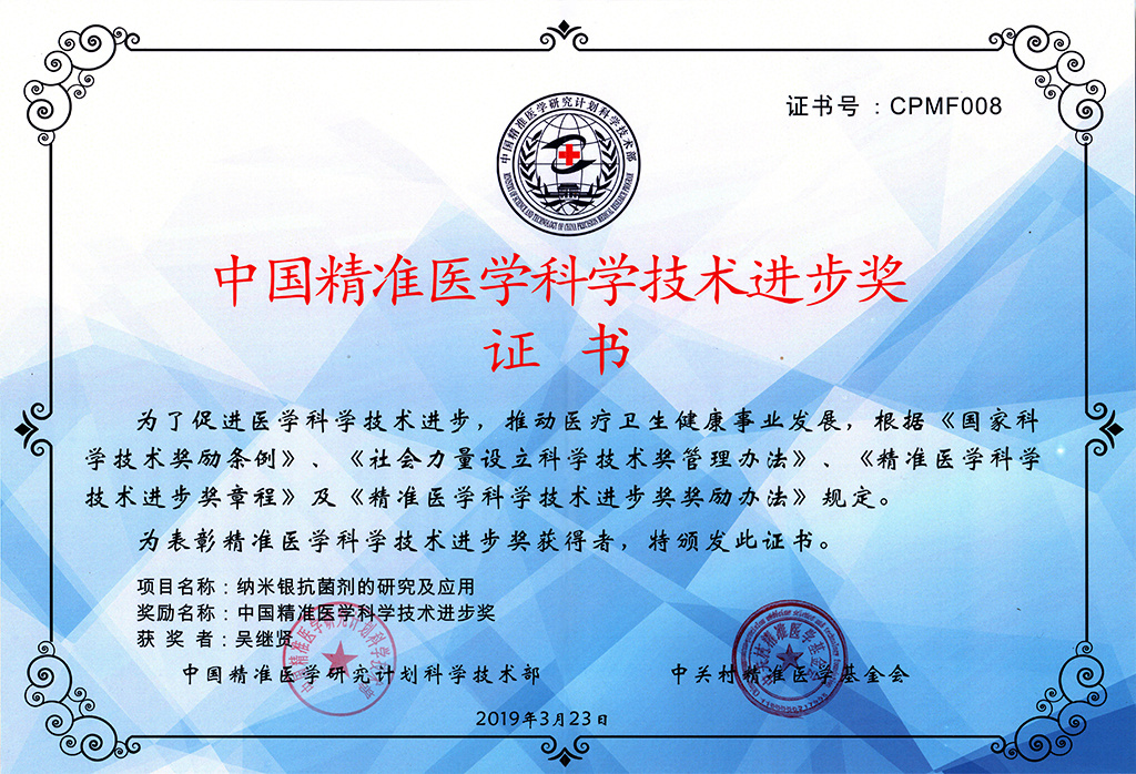 榮譽資質
