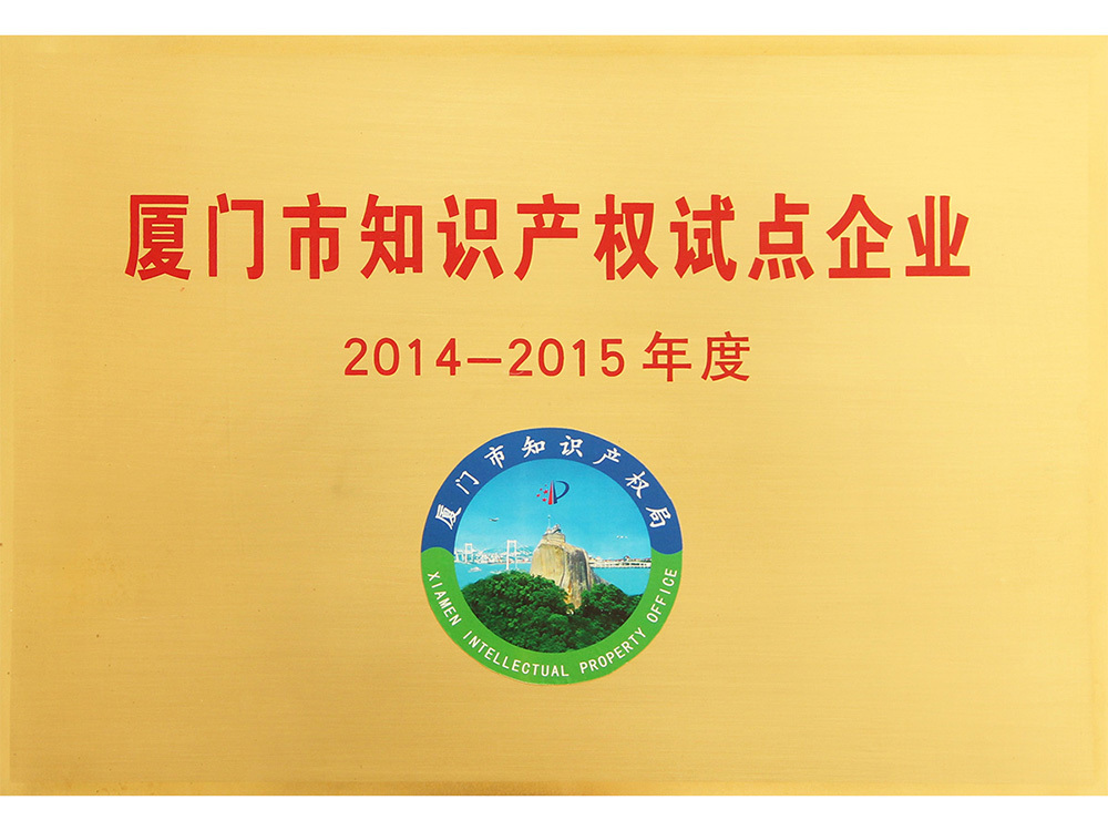 榮譽(yù)資質(zhì)