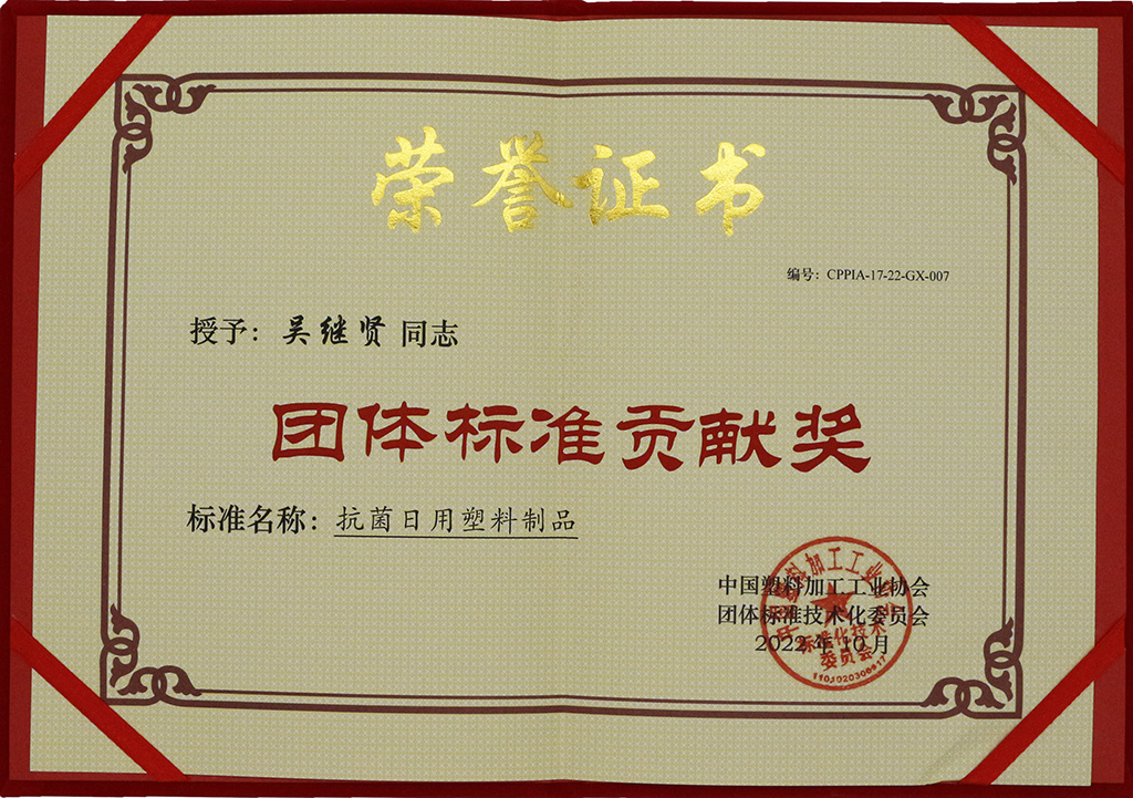 Group Standard Contribution Award