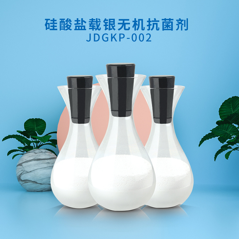 硅酸鹽載銀無(wú)機(jī)抗菌劑JDGKP-002