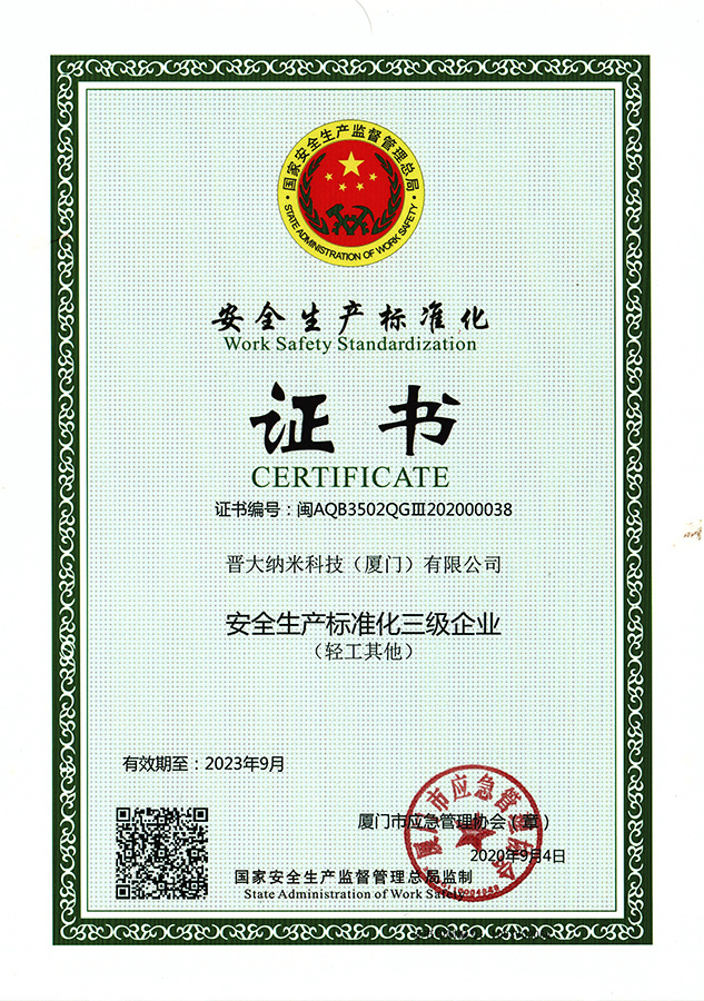 榮譽(yù)資質(zhì)
