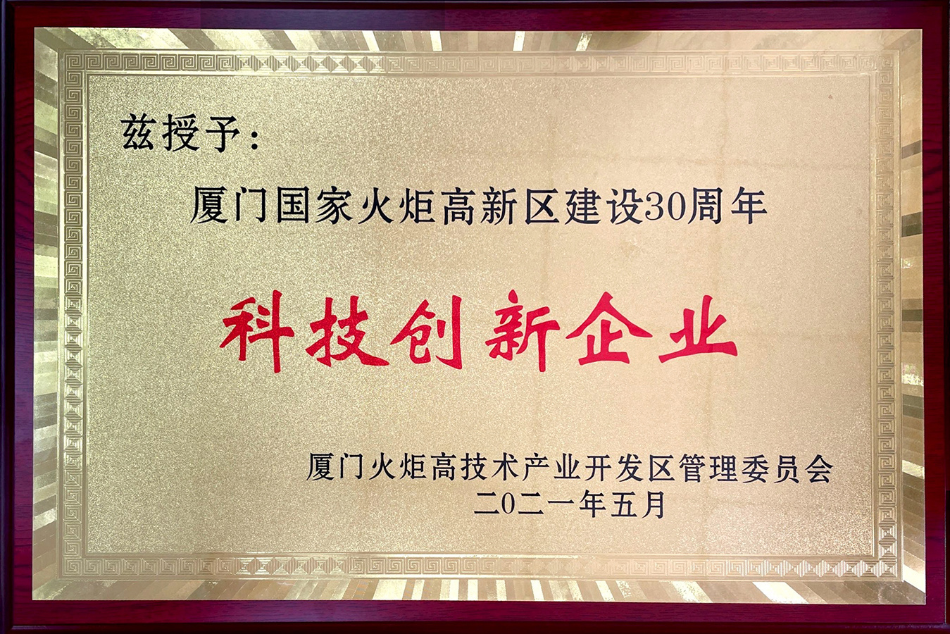 榮譽(yù)資質(zhì)