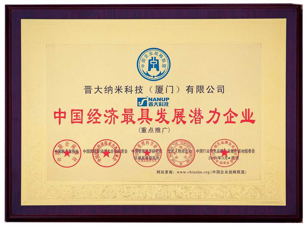 榮譽(yù)資質(zhì)