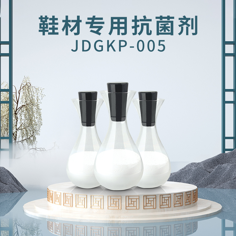 發泡鞋材用無機銀系抗菌粉JDGKP-005