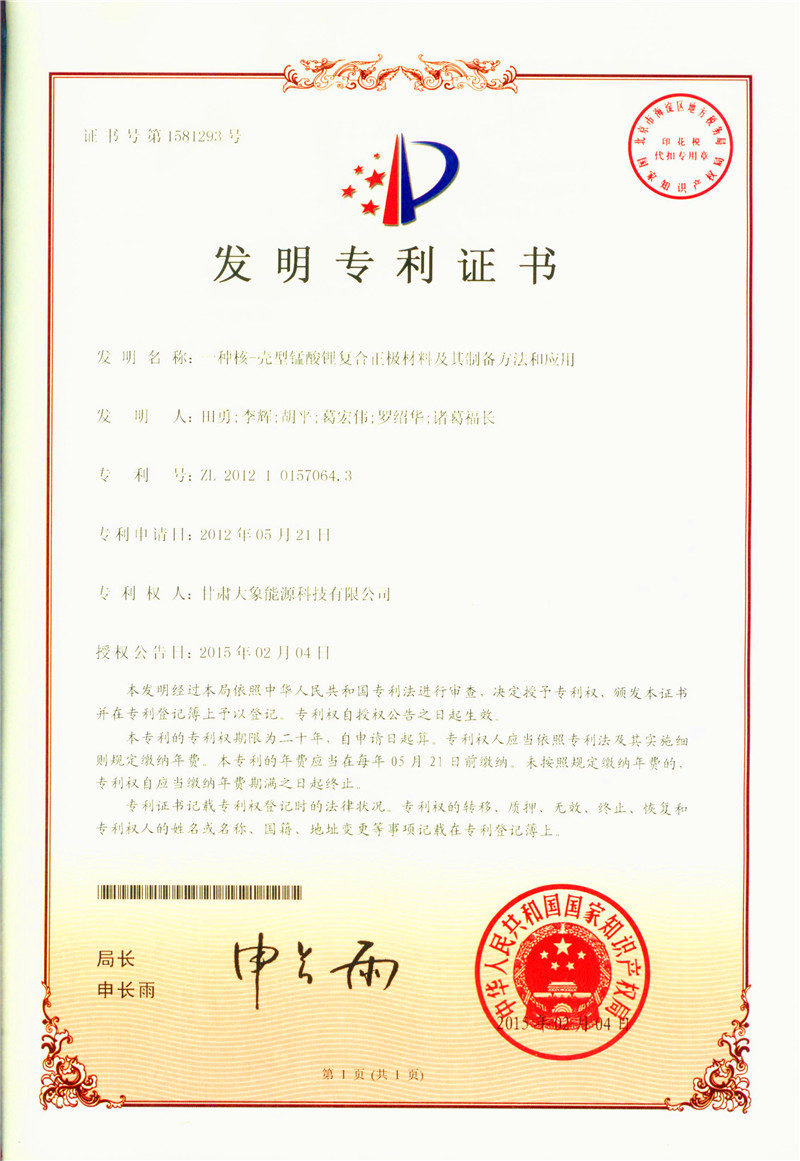 Invention patent Invention patent