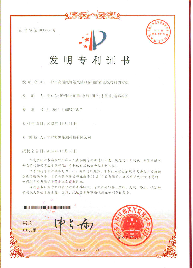Invention patent Invention patent