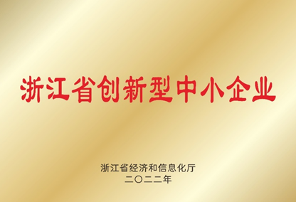 Innovative Small and Medium-sized Enterprises in Zhejiang Province Innovative Small and Medium-sized Enterprises in Zhejiang Province