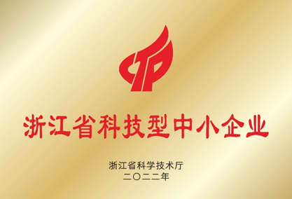Zhejiang Province's science and technology-based small and medium-sized enterprises Zhejiang Province's science and technology-based small and medium-sized enterprises
