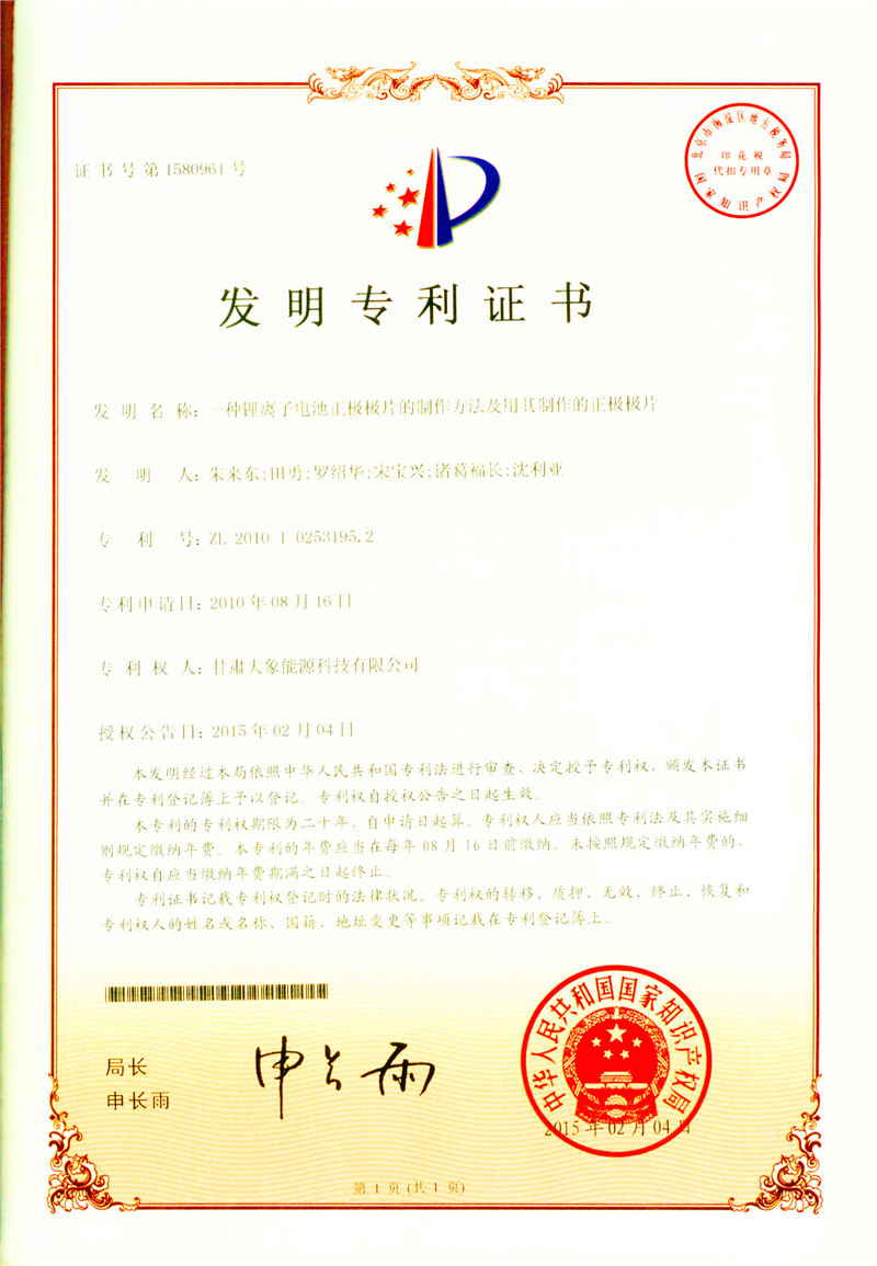 Invention patent Invention patent