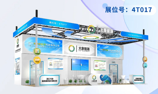 Invitation|DX AMPEREX invites you to CIBF 2025