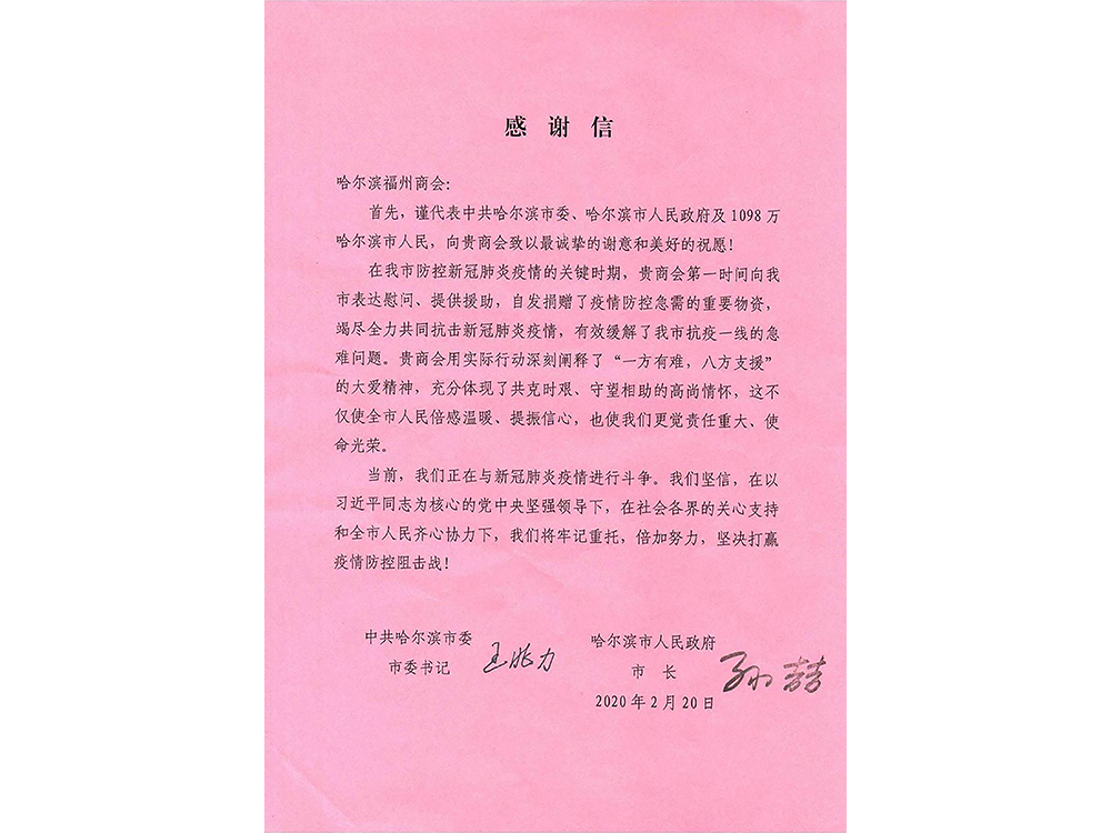 感謝信