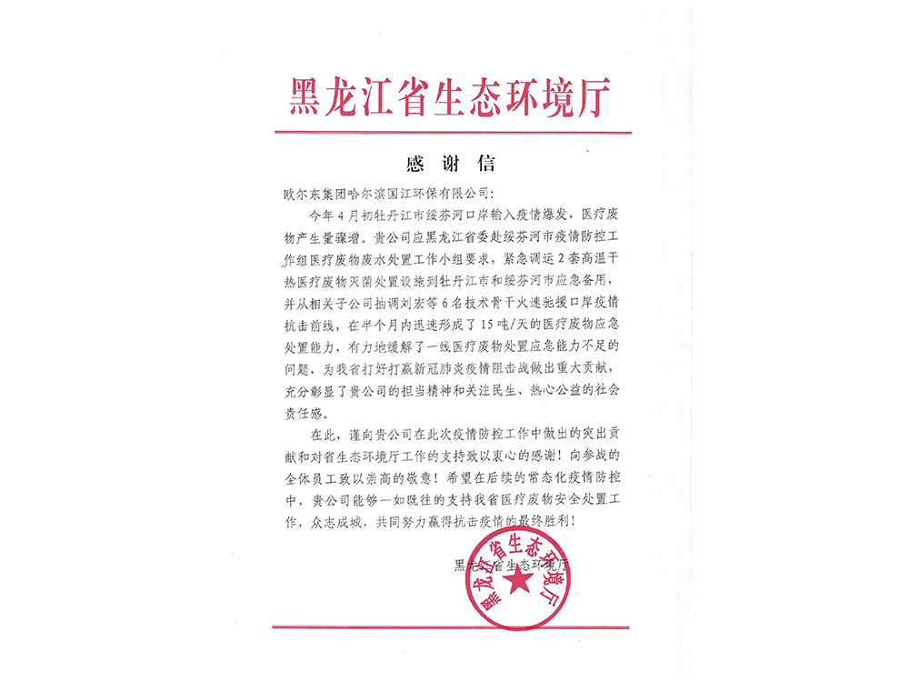 感謝信