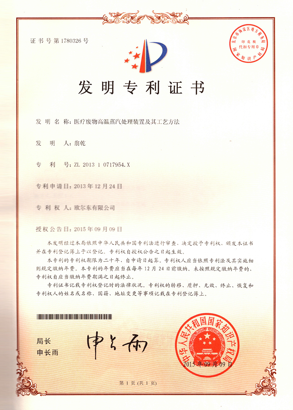 醫(yī)療廢物高溫蒸汽處理裝置及其工藝方法 醫(yī)療廢物高溫蒸汽處理裝置及其工藝方法