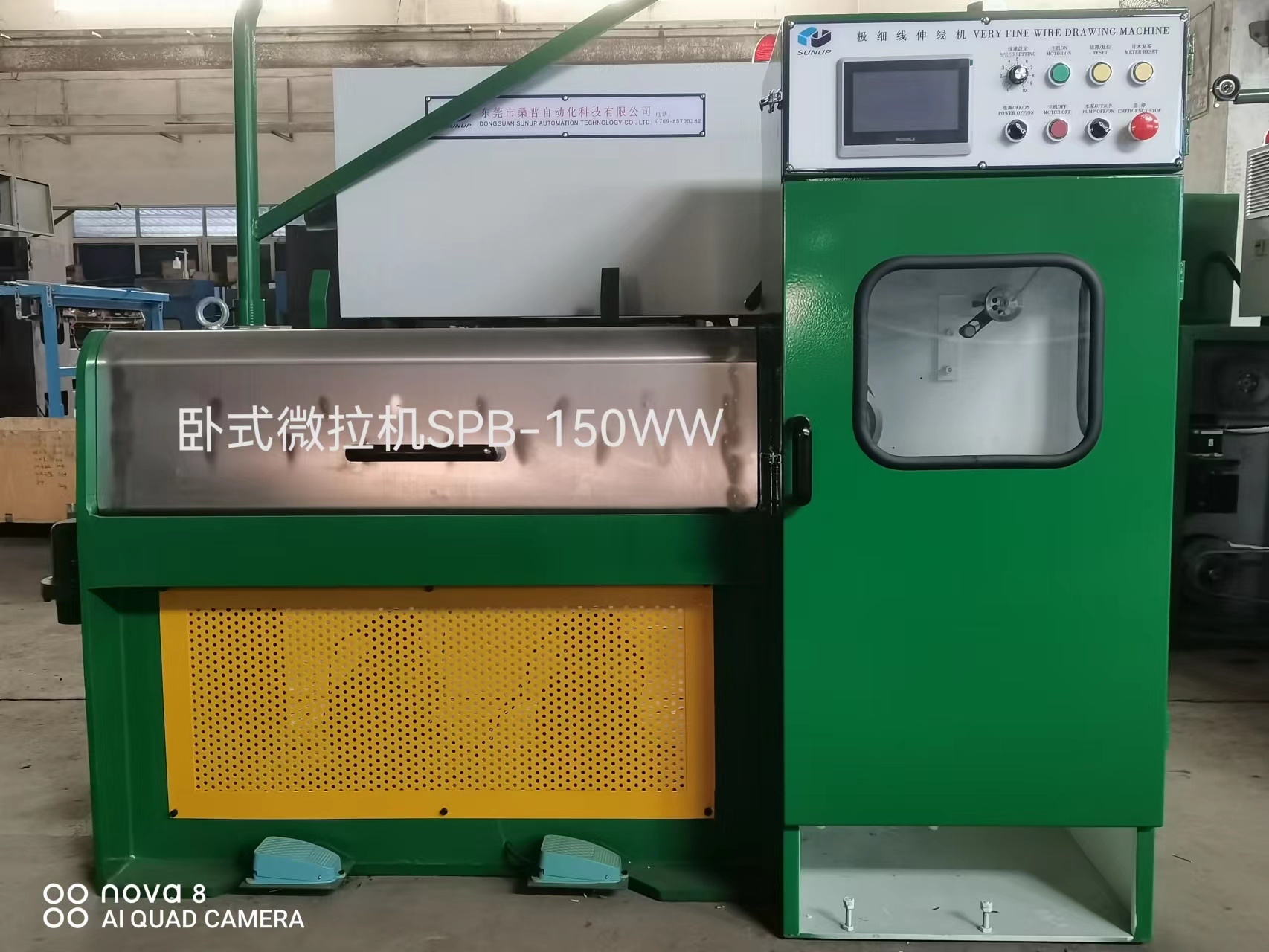 臥式微拉機
