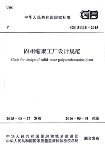 工廠設計規范