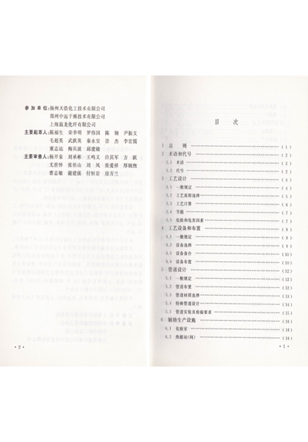 榮譽資質