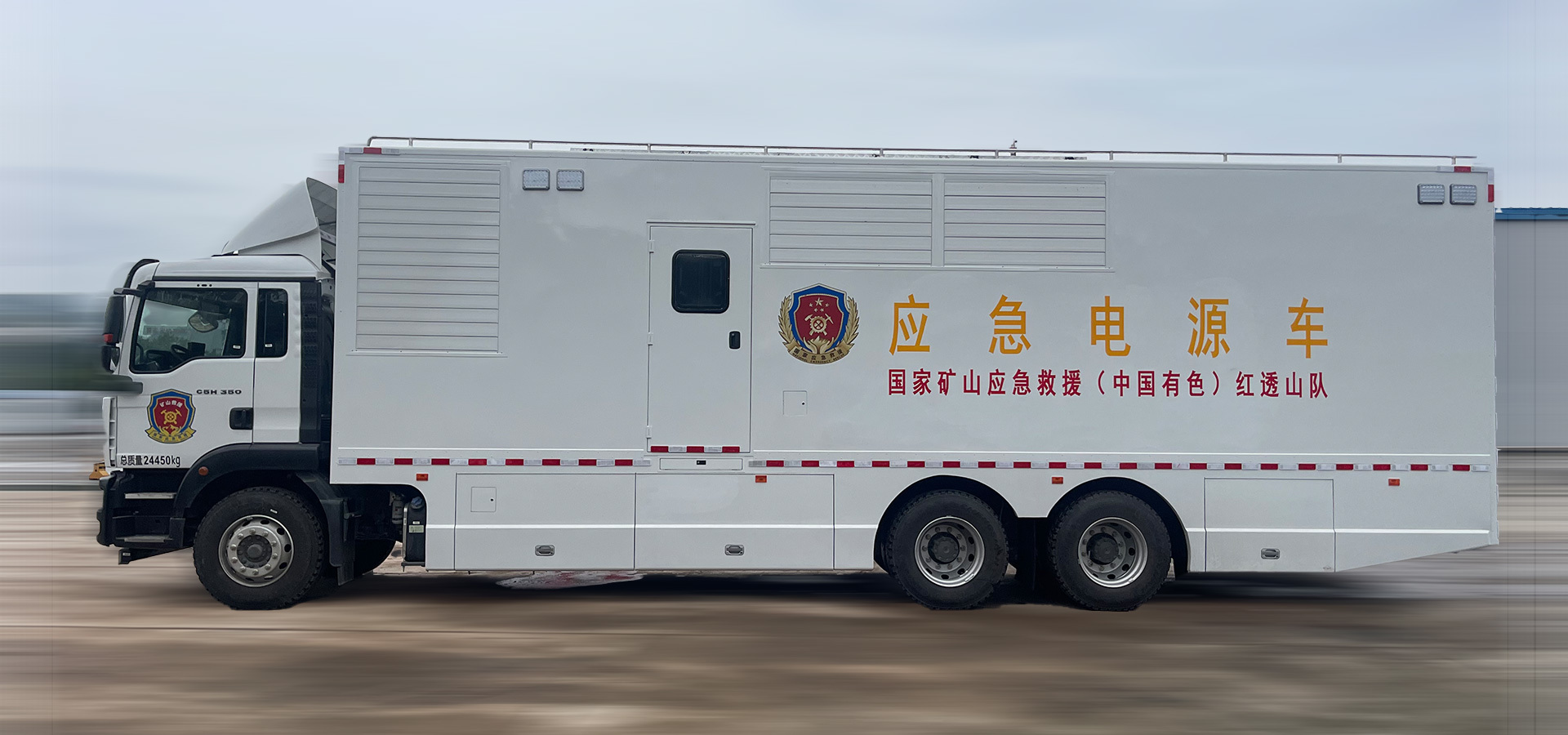 Power car