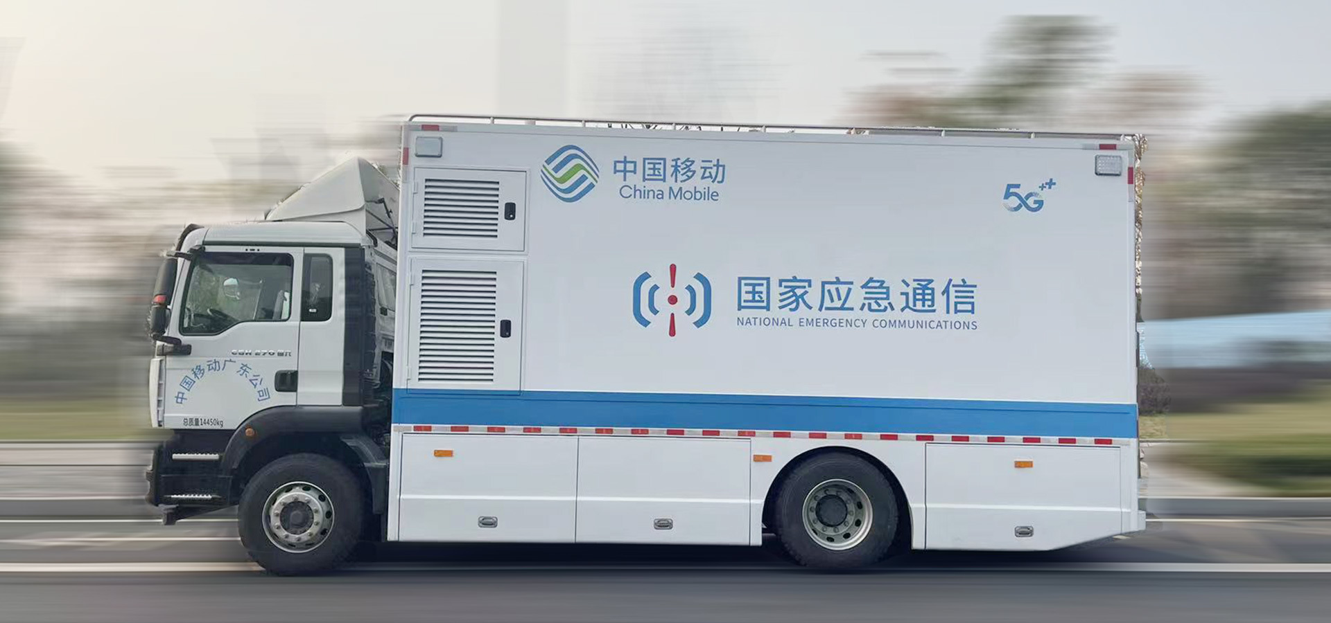  10-meter Shantou Communication Vehicle 