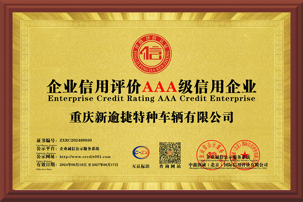 AAA-rated credit enterprise AAA-rated credit enterprise