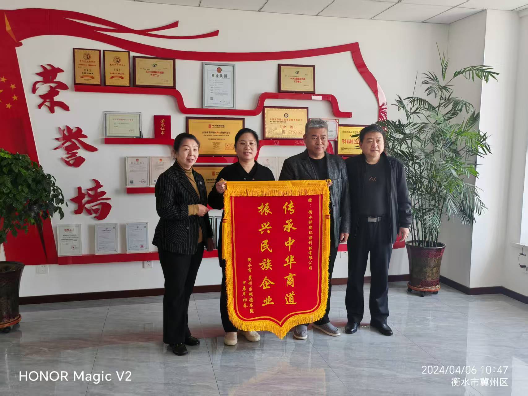 企業(yè)榮譽