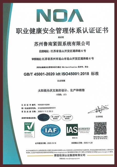 ISO职业健康-中文 ISO职业健康-中文