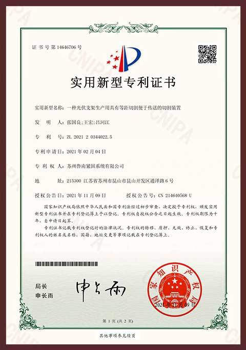 实用新型专利证书 实用新型专利证书
