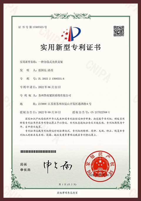 实用新型专利证书 实用新型专利证书