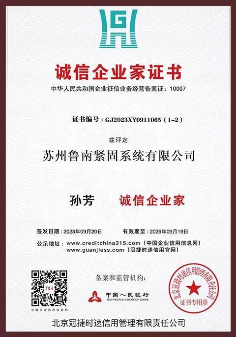 诚信企业家 诚信企业家