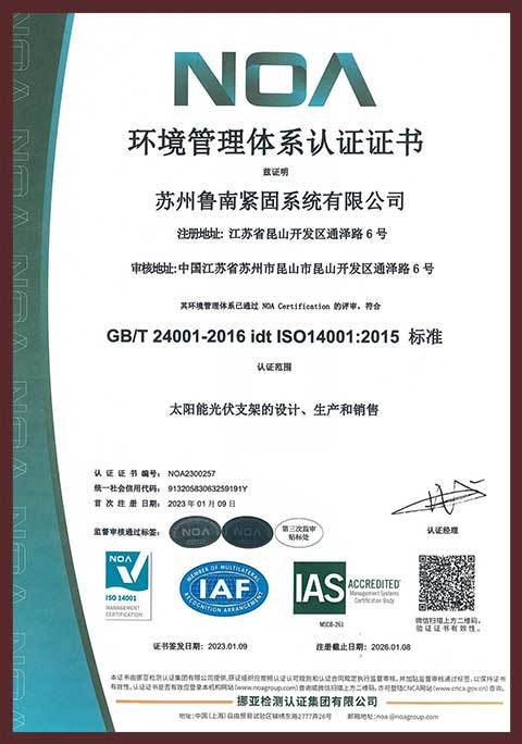 ISO环境体系-中文 ISO环境体系-中文