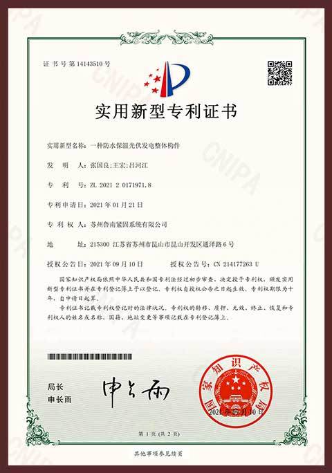 实用新型专利证书 实用新型专利证书
