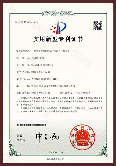 实用新型专利证书 实用新型专利证书
