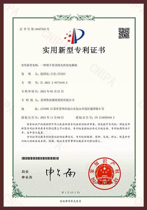 实用新型专利证书 实用新型专利证书