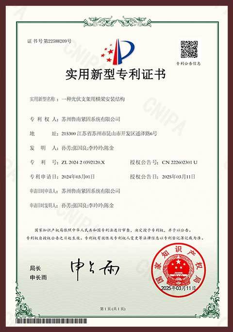 实用新型专利证书 实用新型专利证书