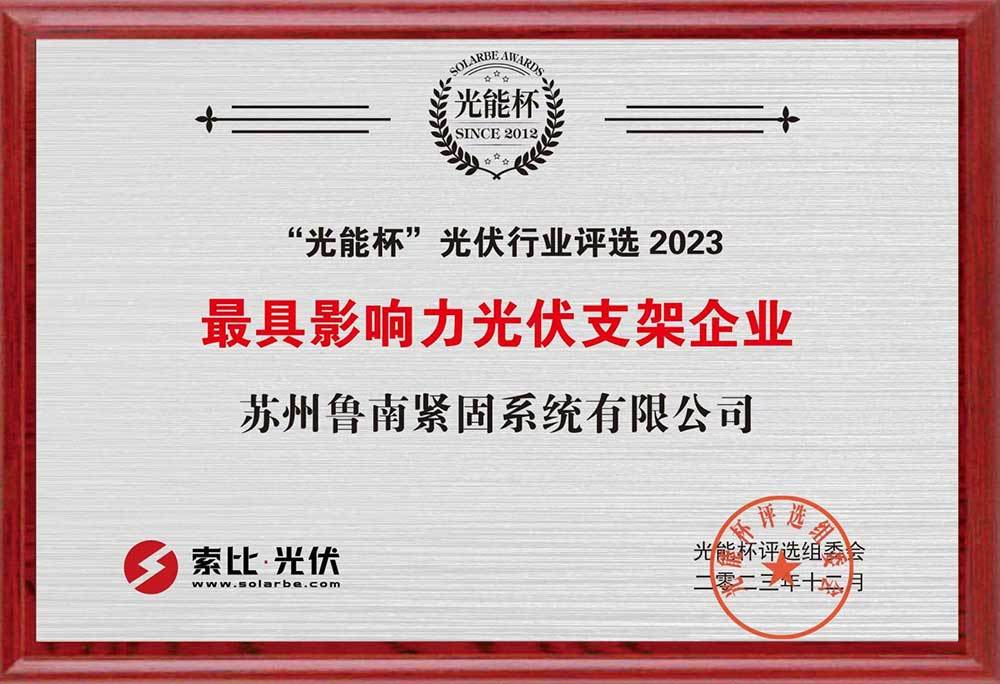 “光能杯” “光能杯”