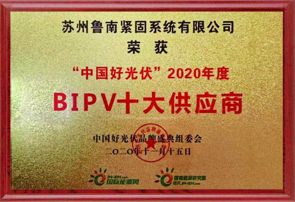 BIPV十大供应商 BIPV十大供应商
