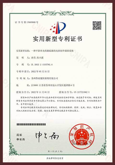 实用新型专利证书 实用新型专利证书