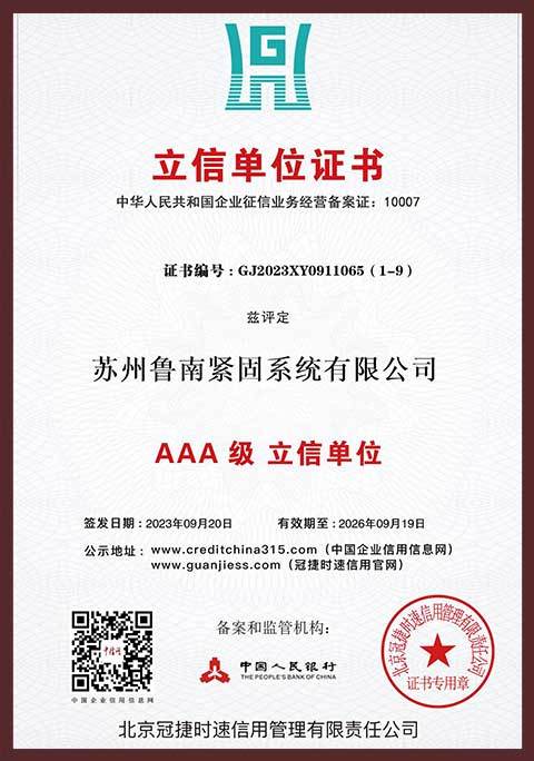 立信单位证书 立信单位证书