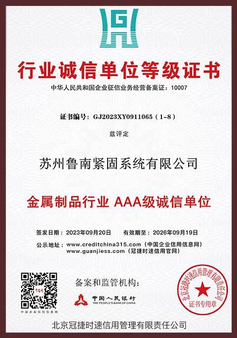 行业诚信单位证书 行业诚信单位证书