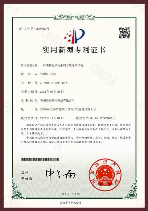 实用新型专利证书 实用新型专利证书
