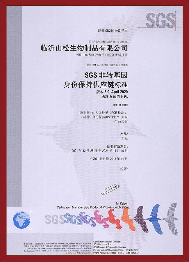 La identidad no transgénica de SGS mantiene los estándares de la cadena de suministro La identidad no transgénica de SGS mantiene los estándares de la cadena de suministro