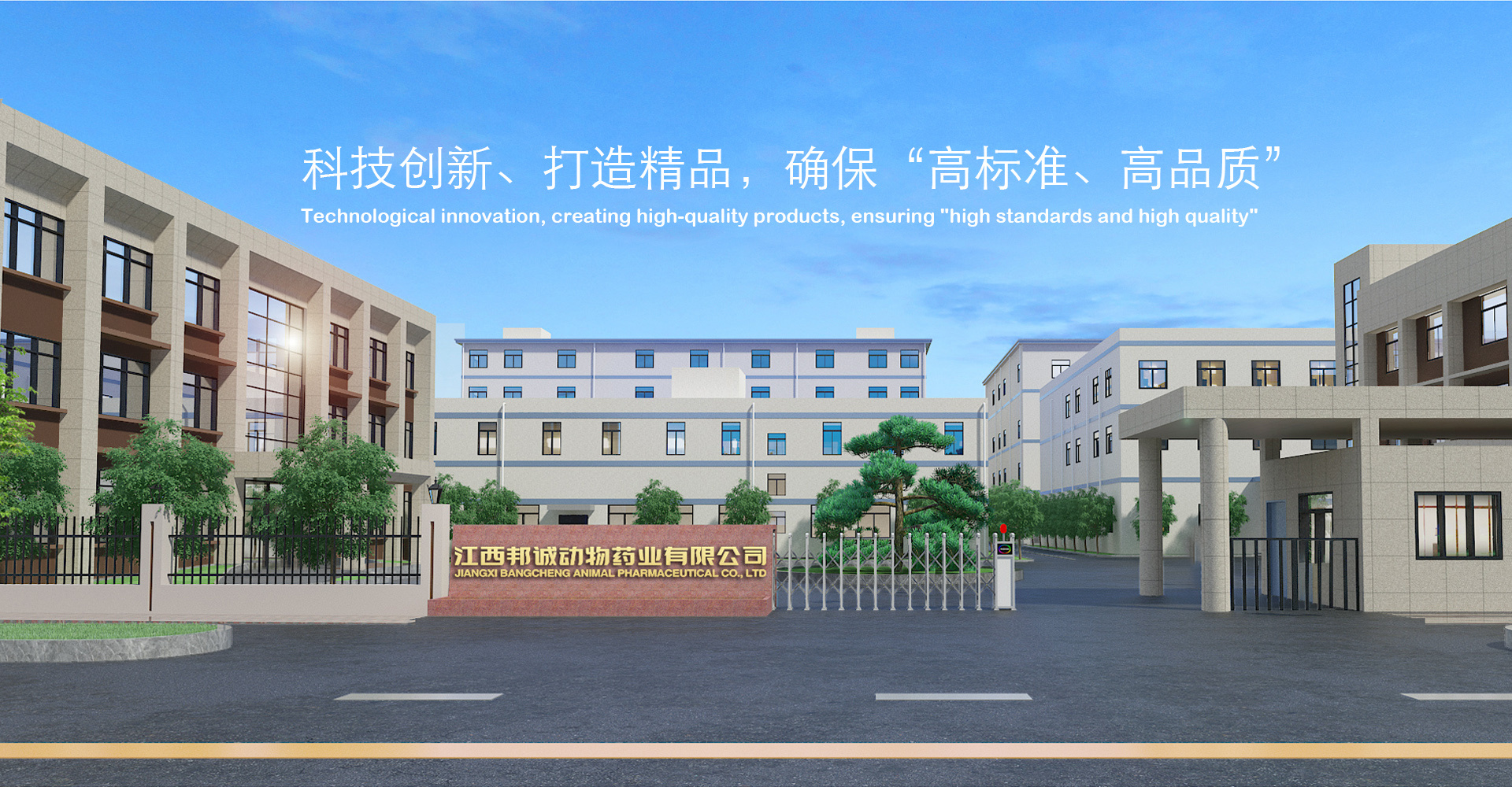 江西邦誠動物藥業有限公司