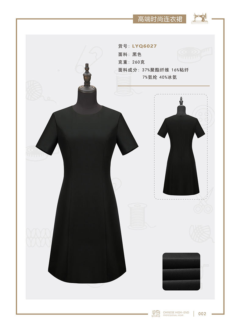 LYQ6027