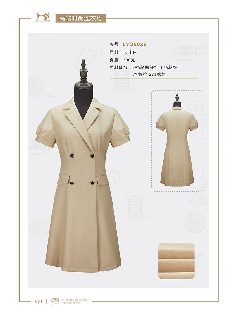 LYQ6026
