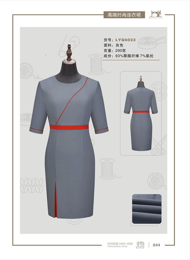LYQ6023