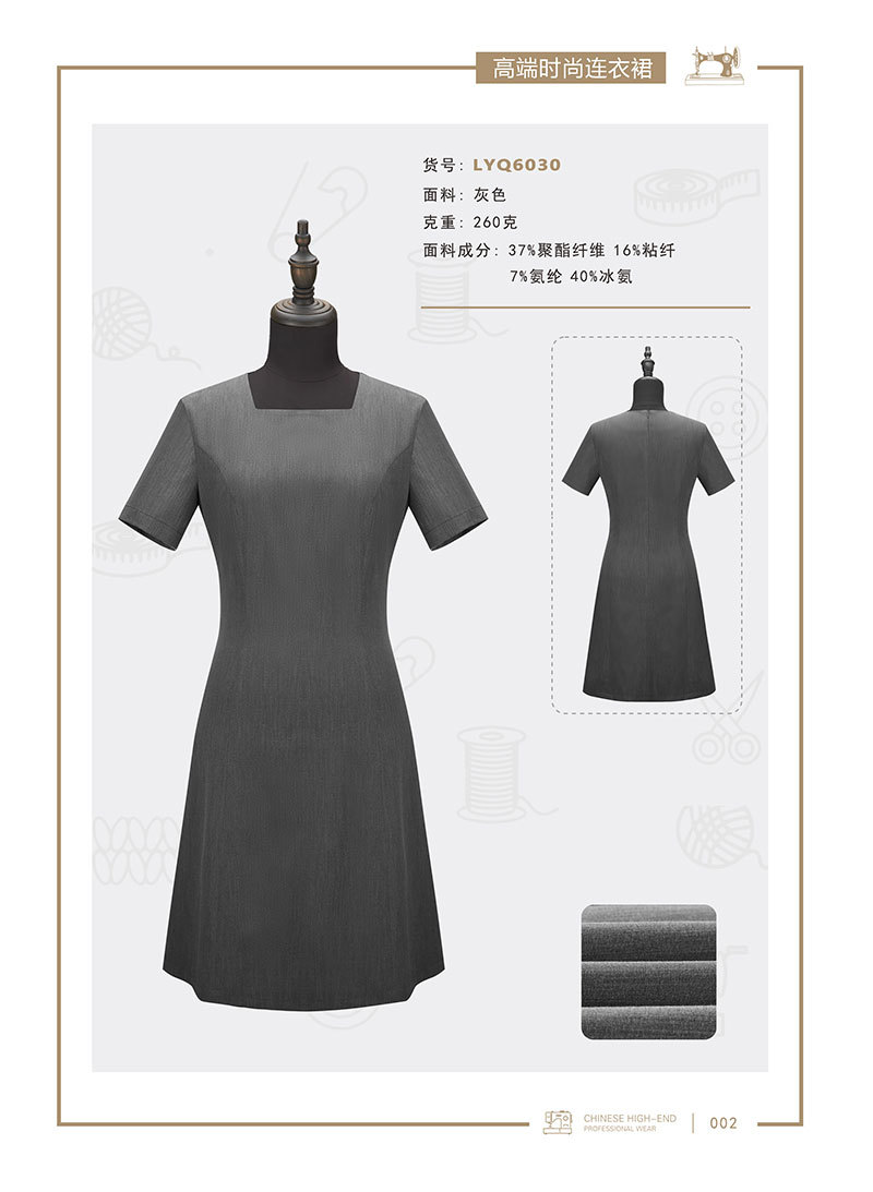 LYQ6030