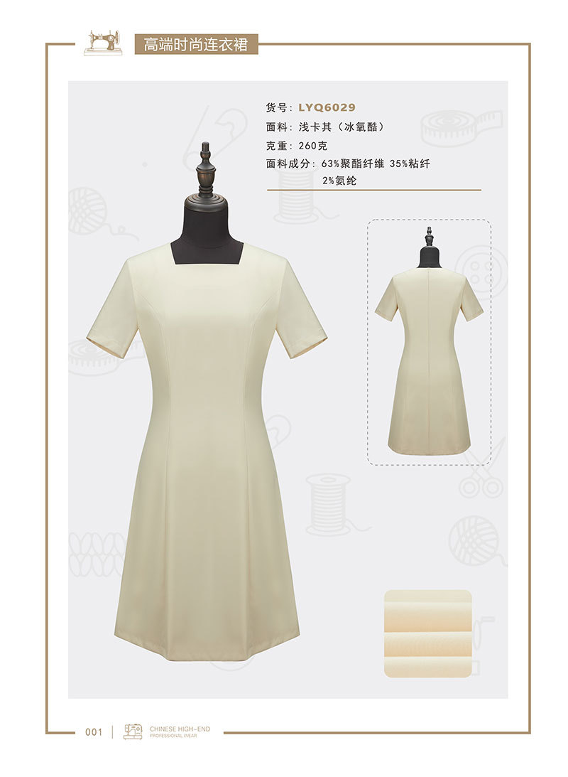 LYQ6029