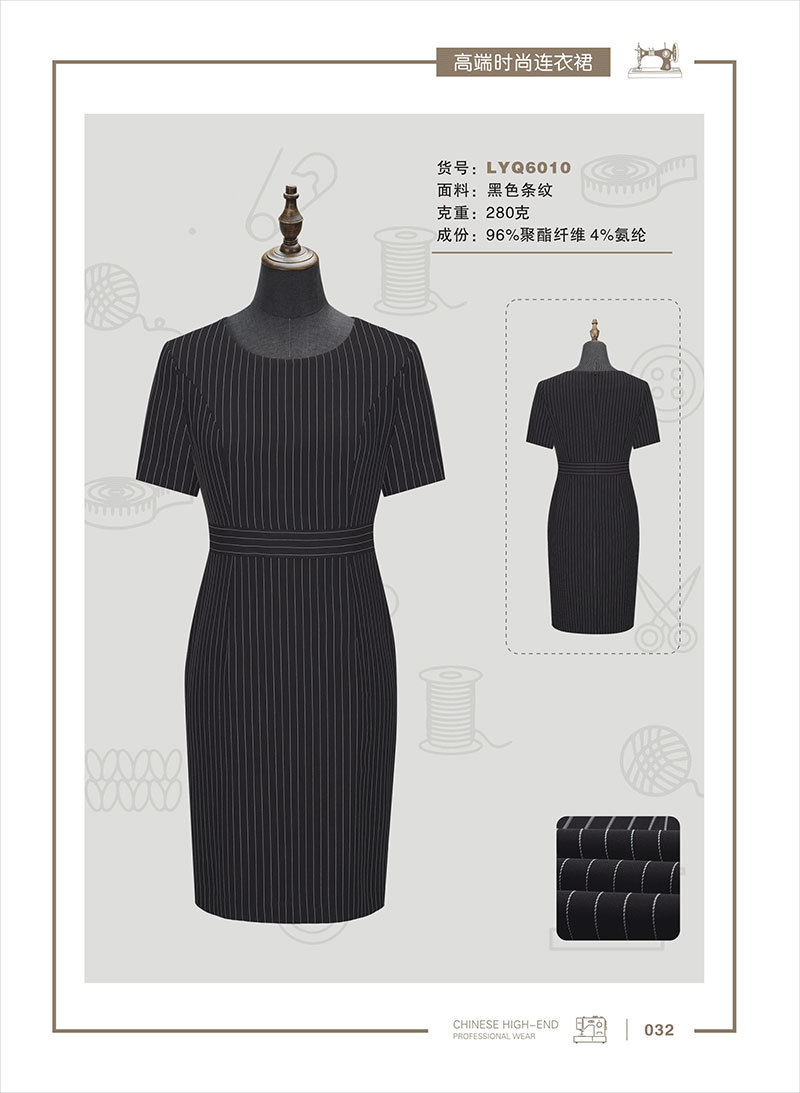 LYQ6010