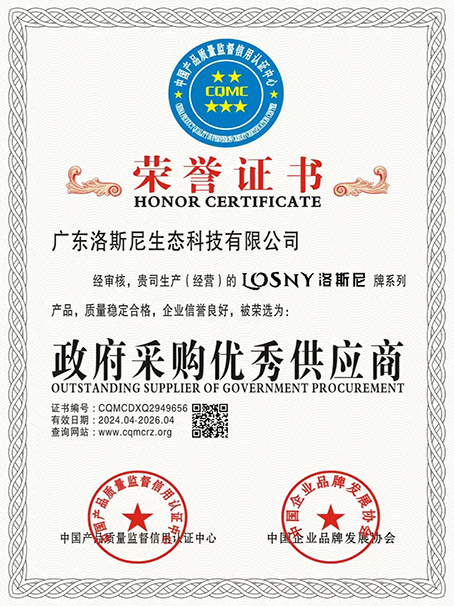 Outstanding Suppliers in Government Procurement